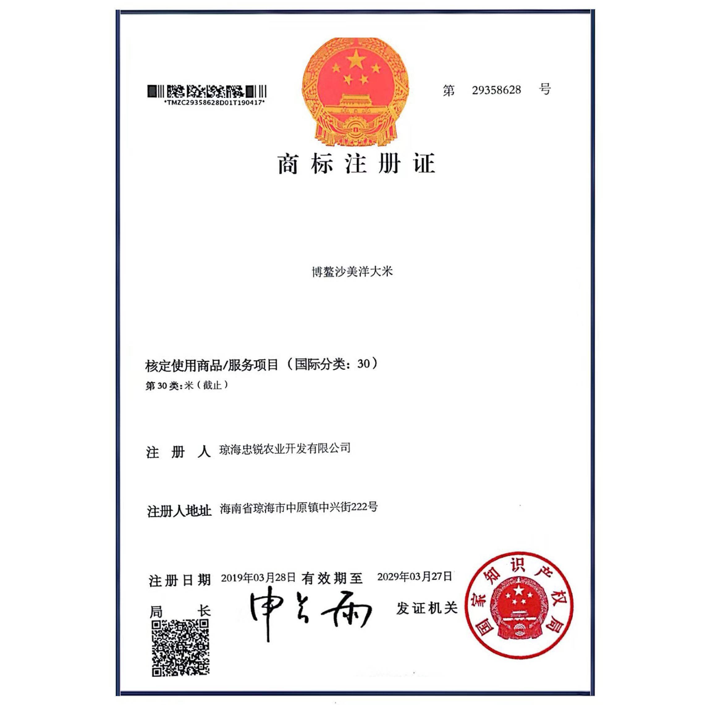 爱心商城