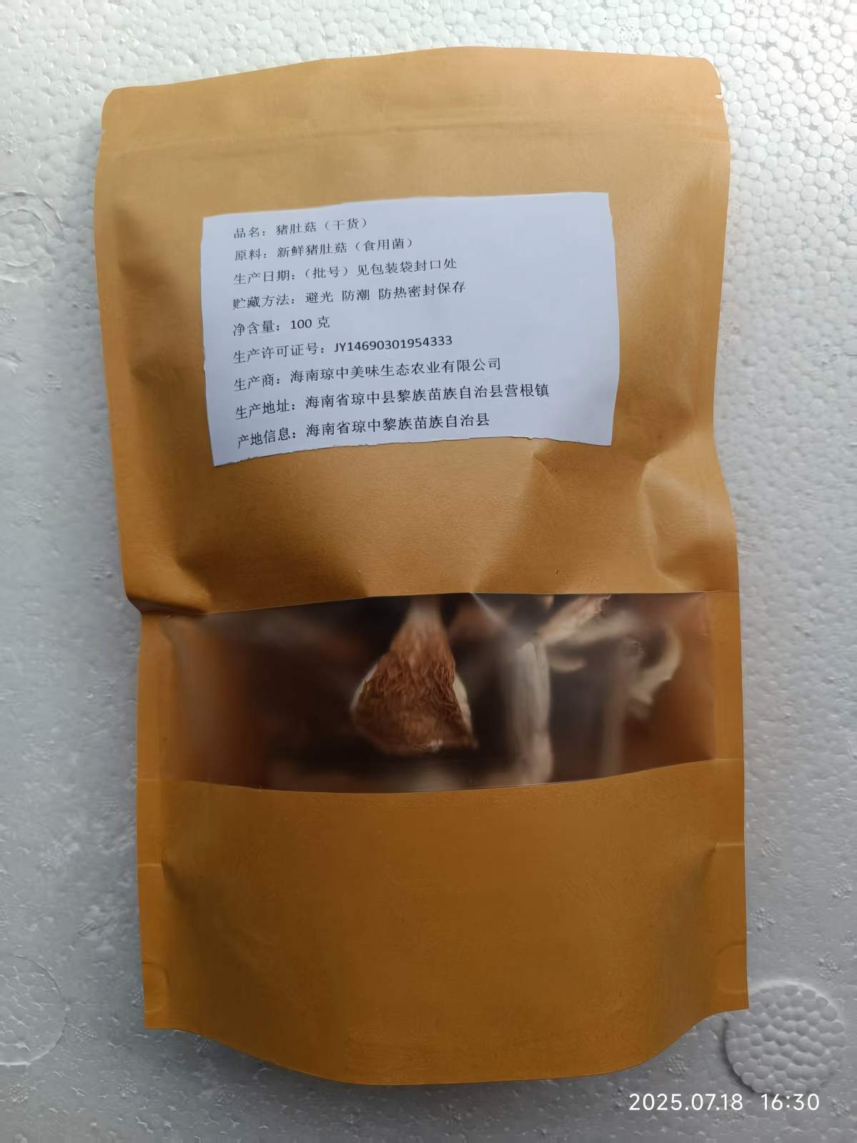 爱心商城