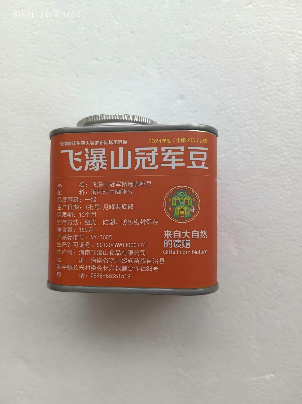 爱心商城