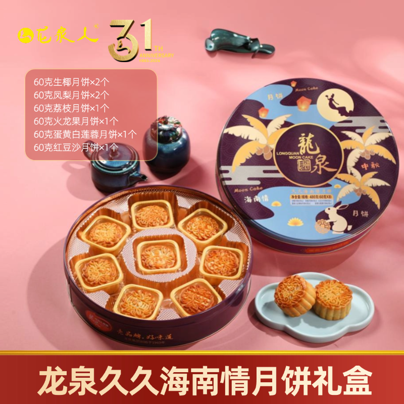 爱心商城