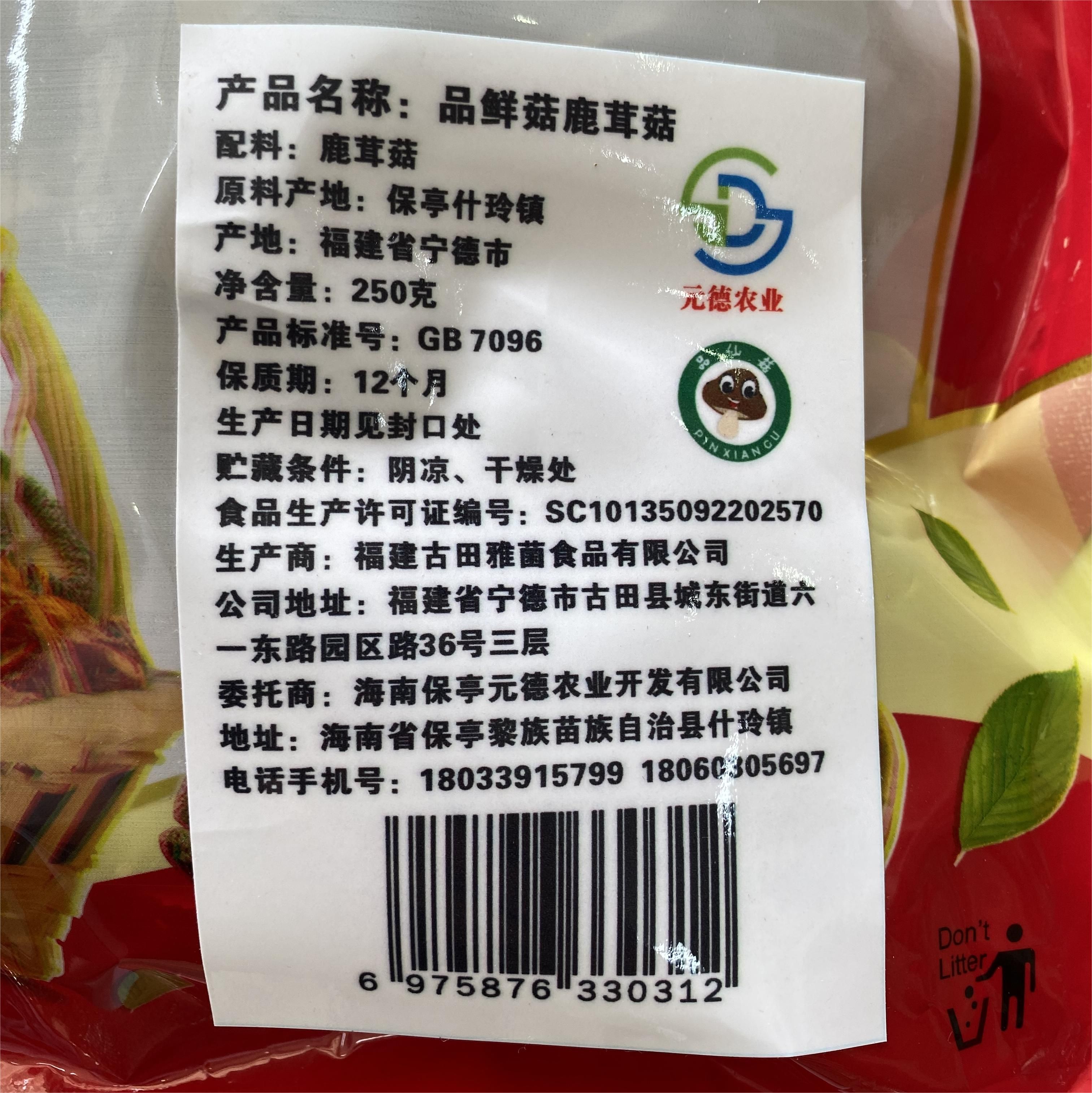爱心商城