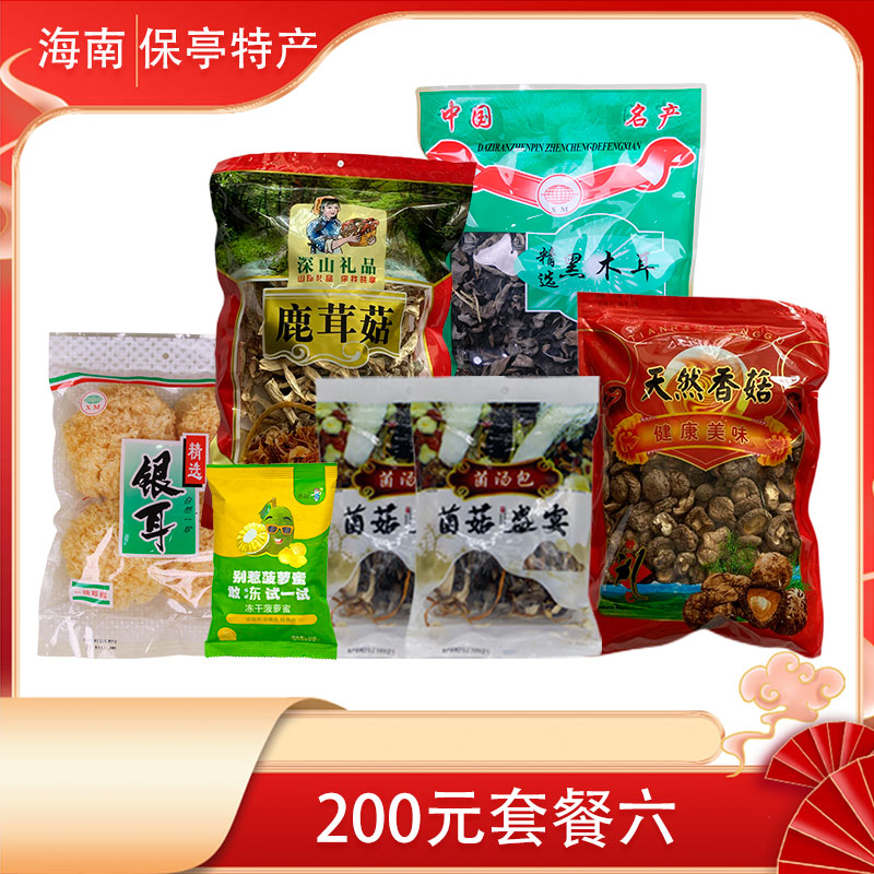 爱心商城