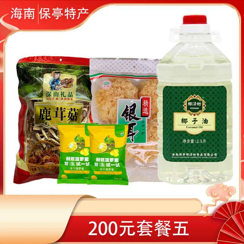 爱心商城