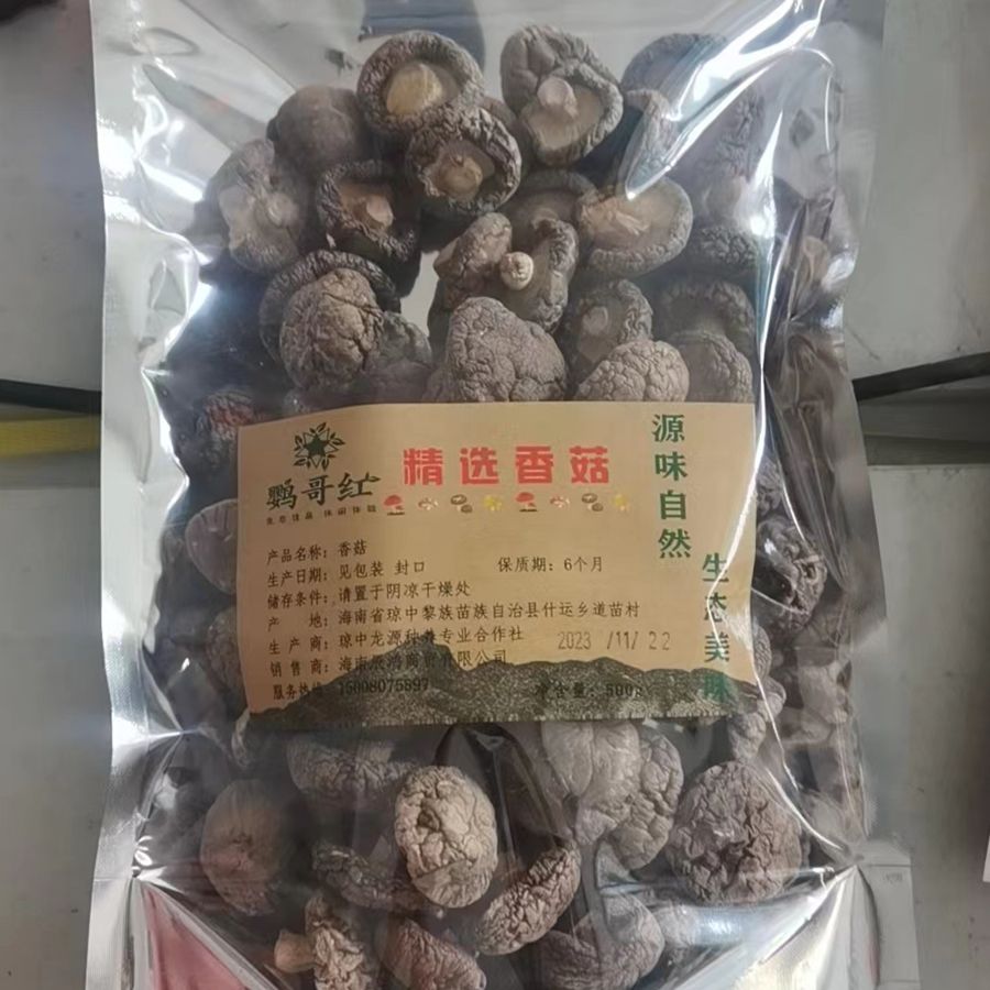 爱心商城