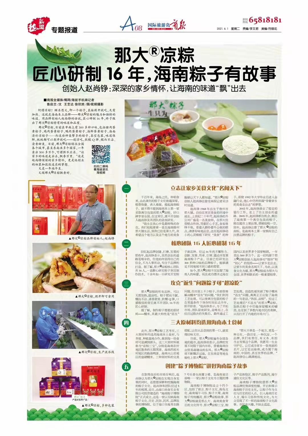 爱心商城