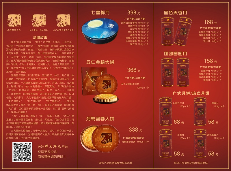 爱心商城
