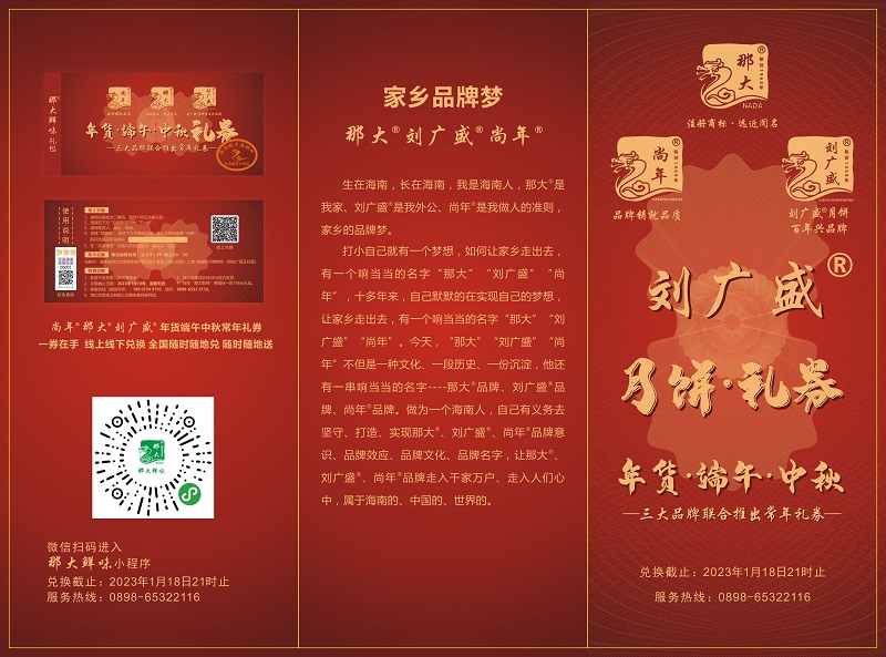 爱心商城