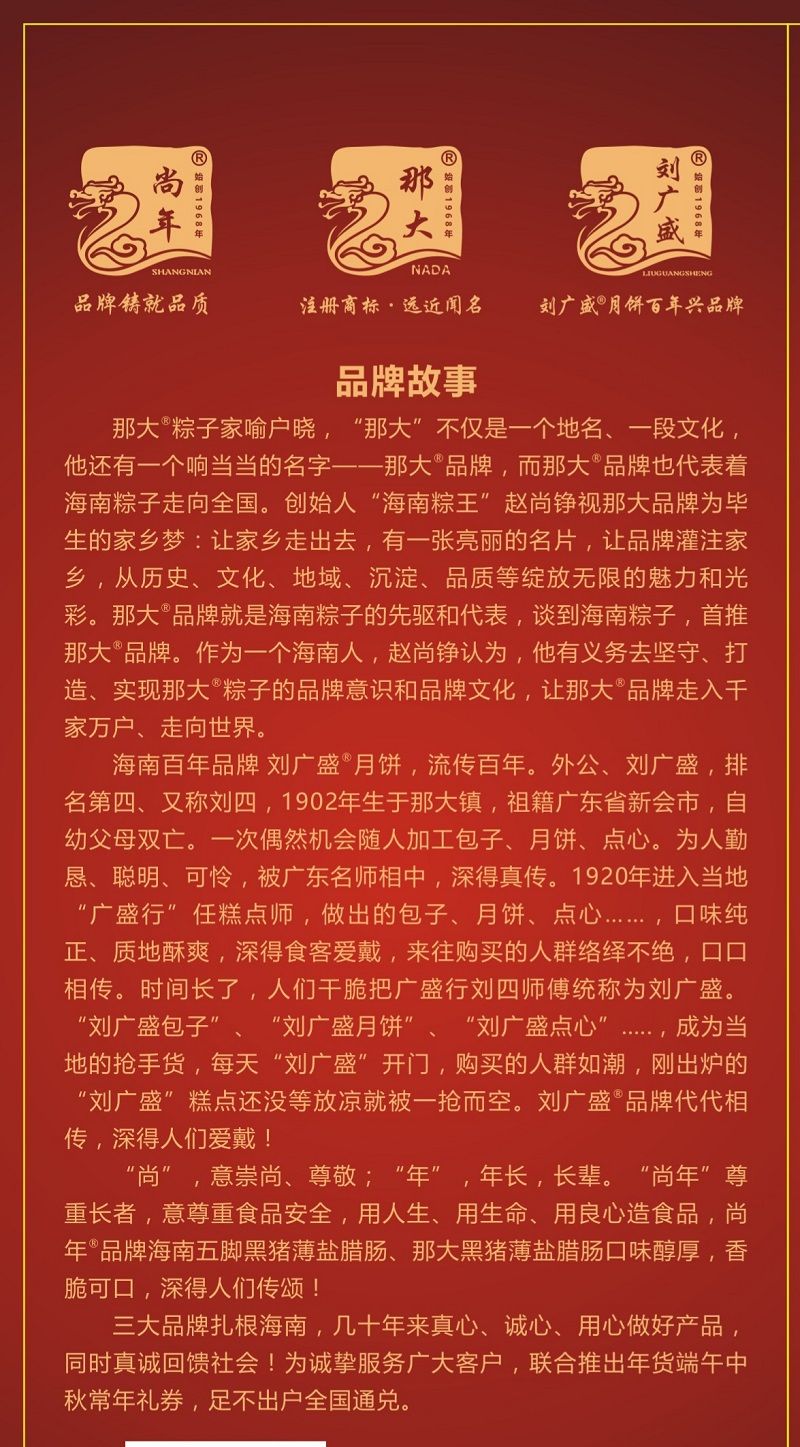 爱心商城