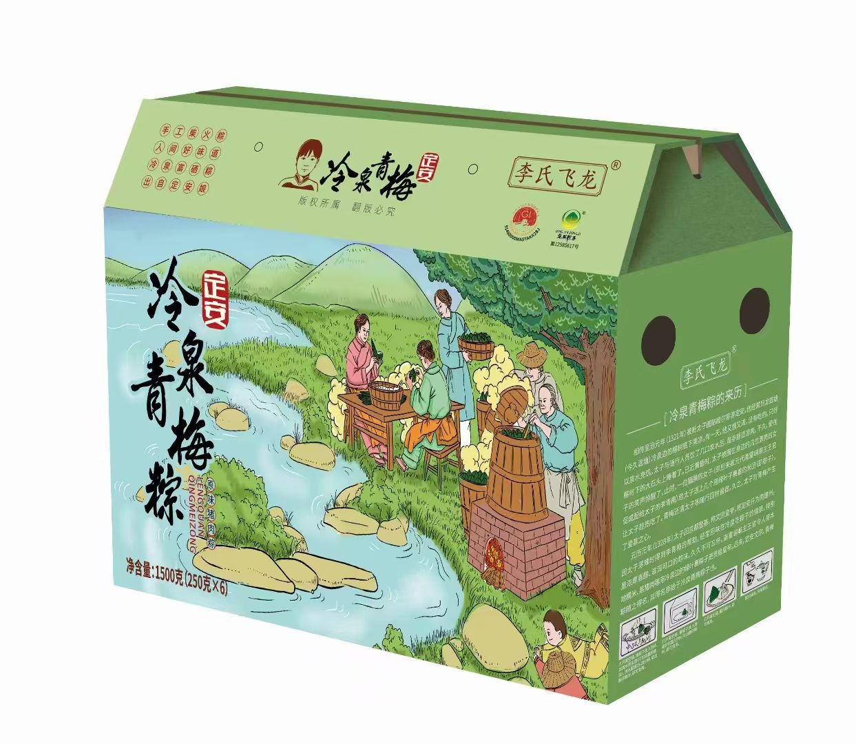 爱心商城