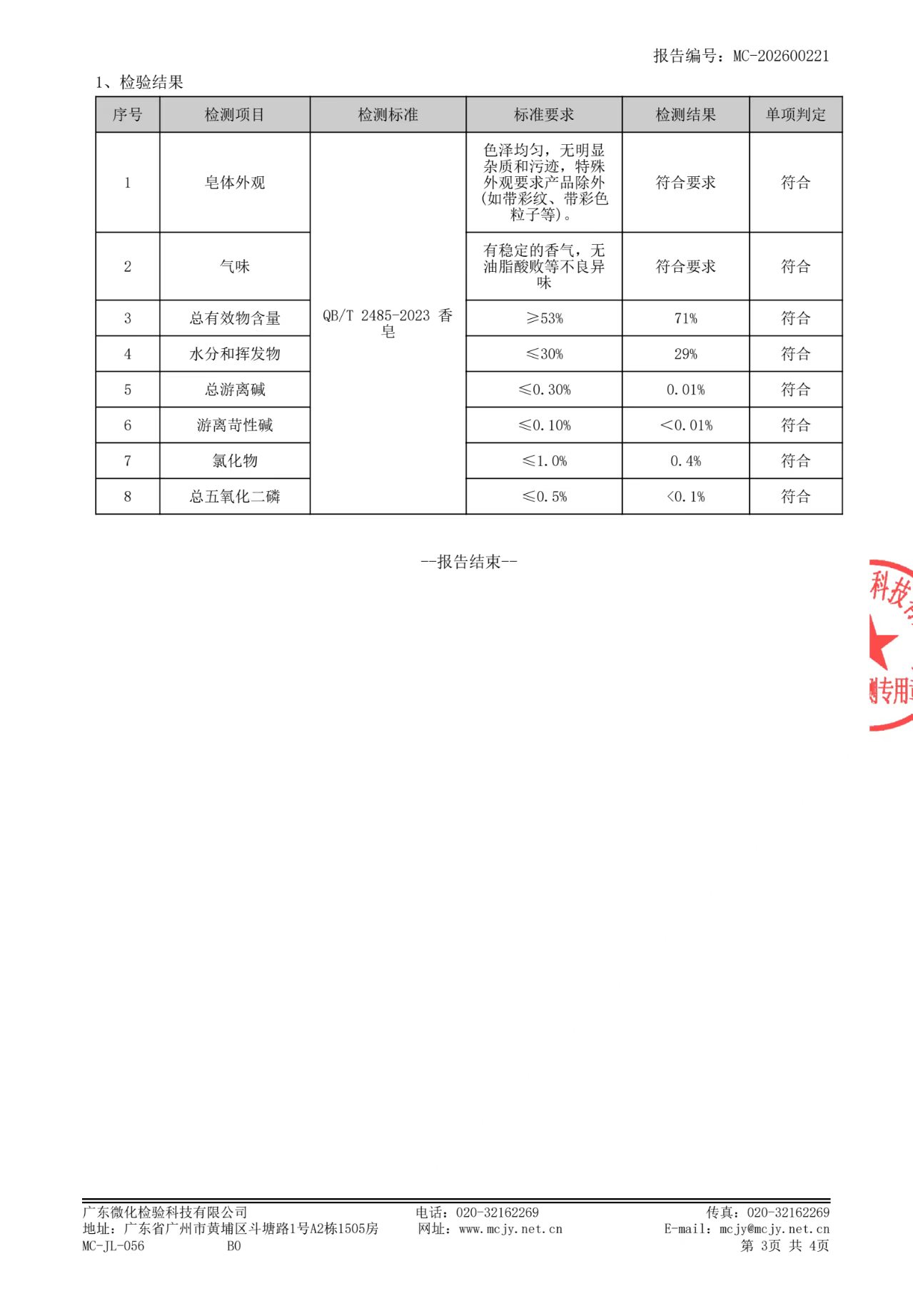 爱心商城