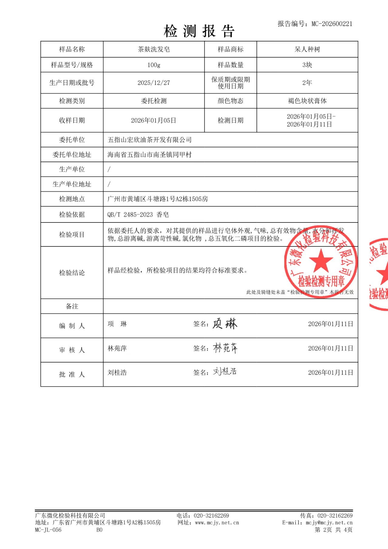 爱心商城