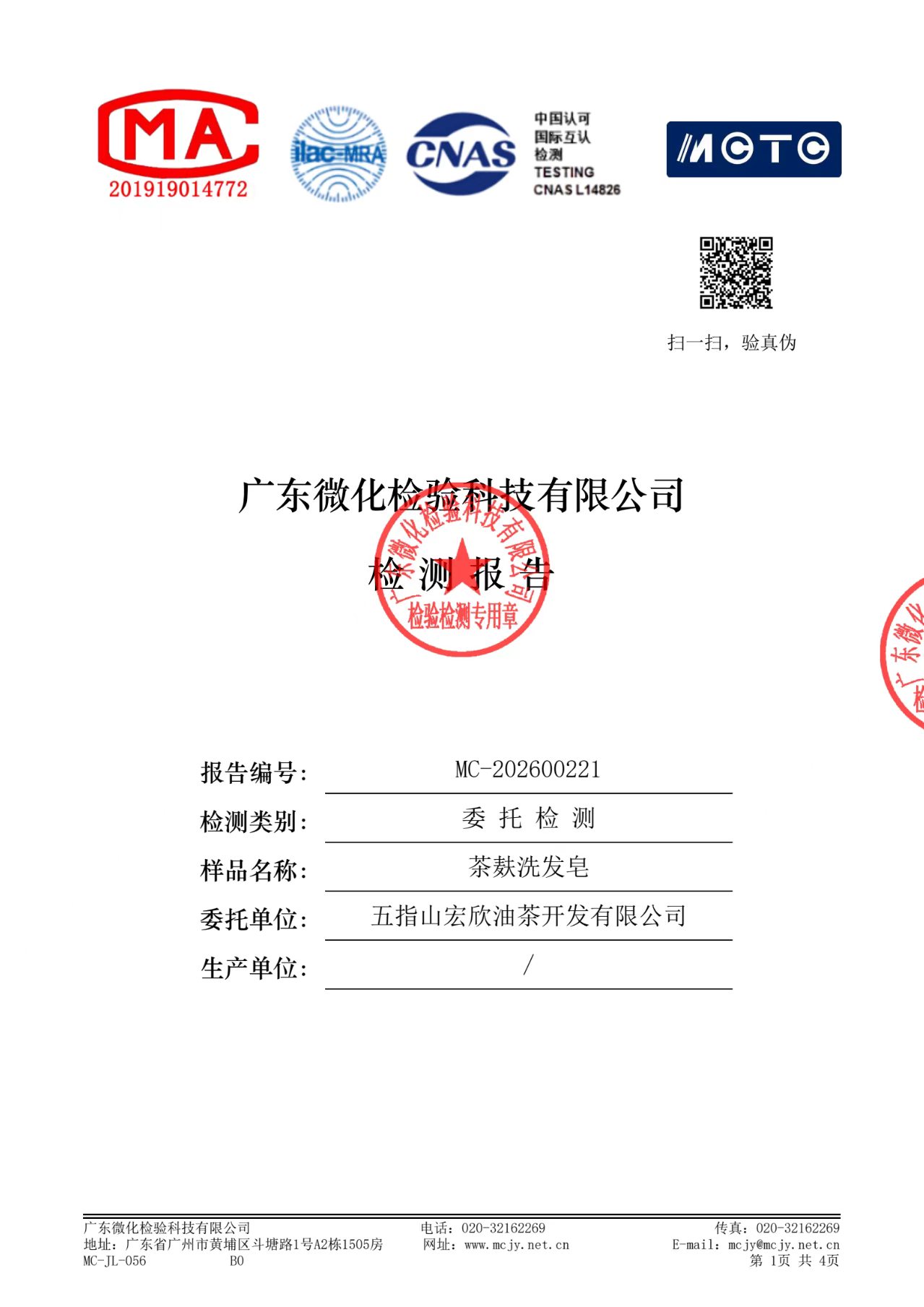 爱心商城