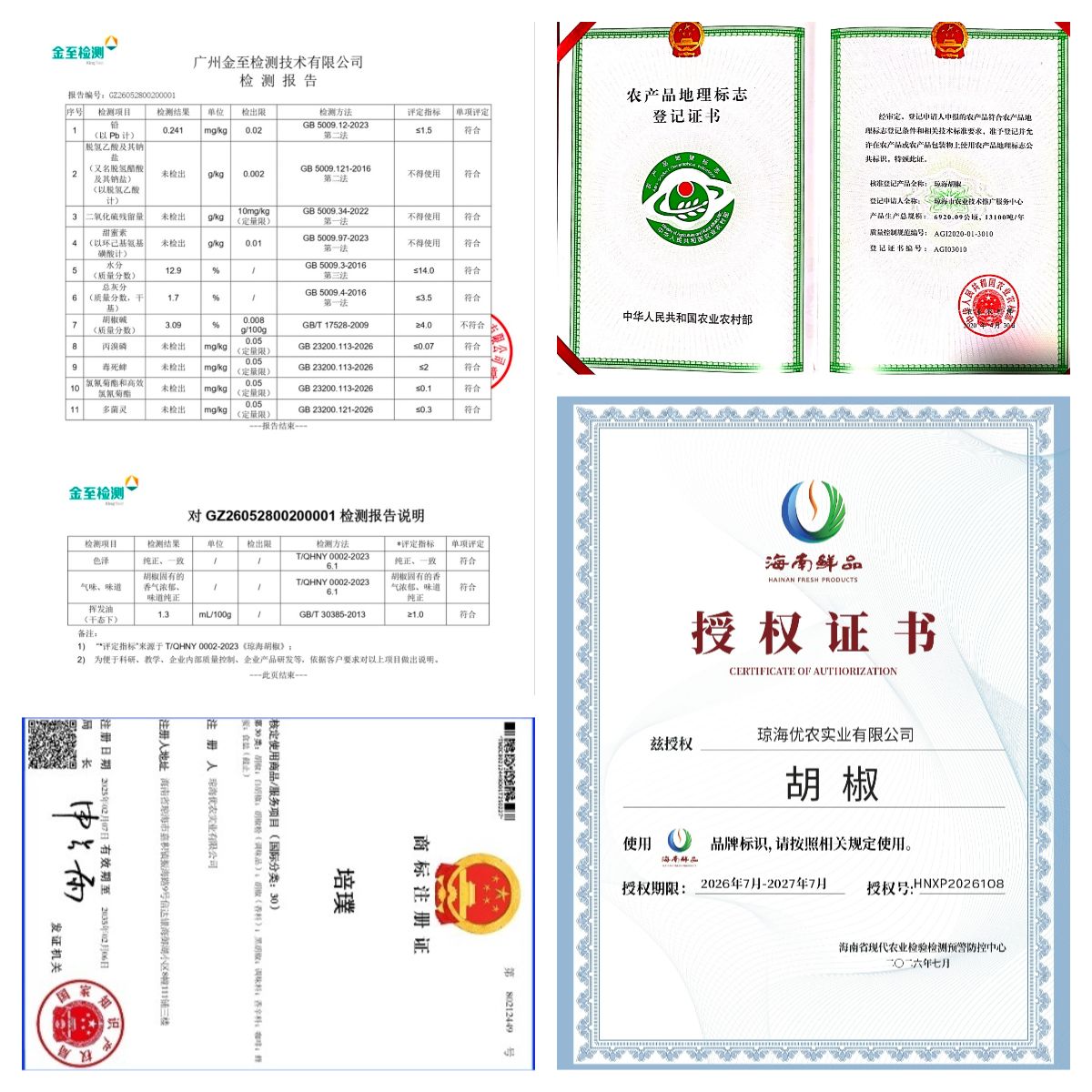 爱心商城
