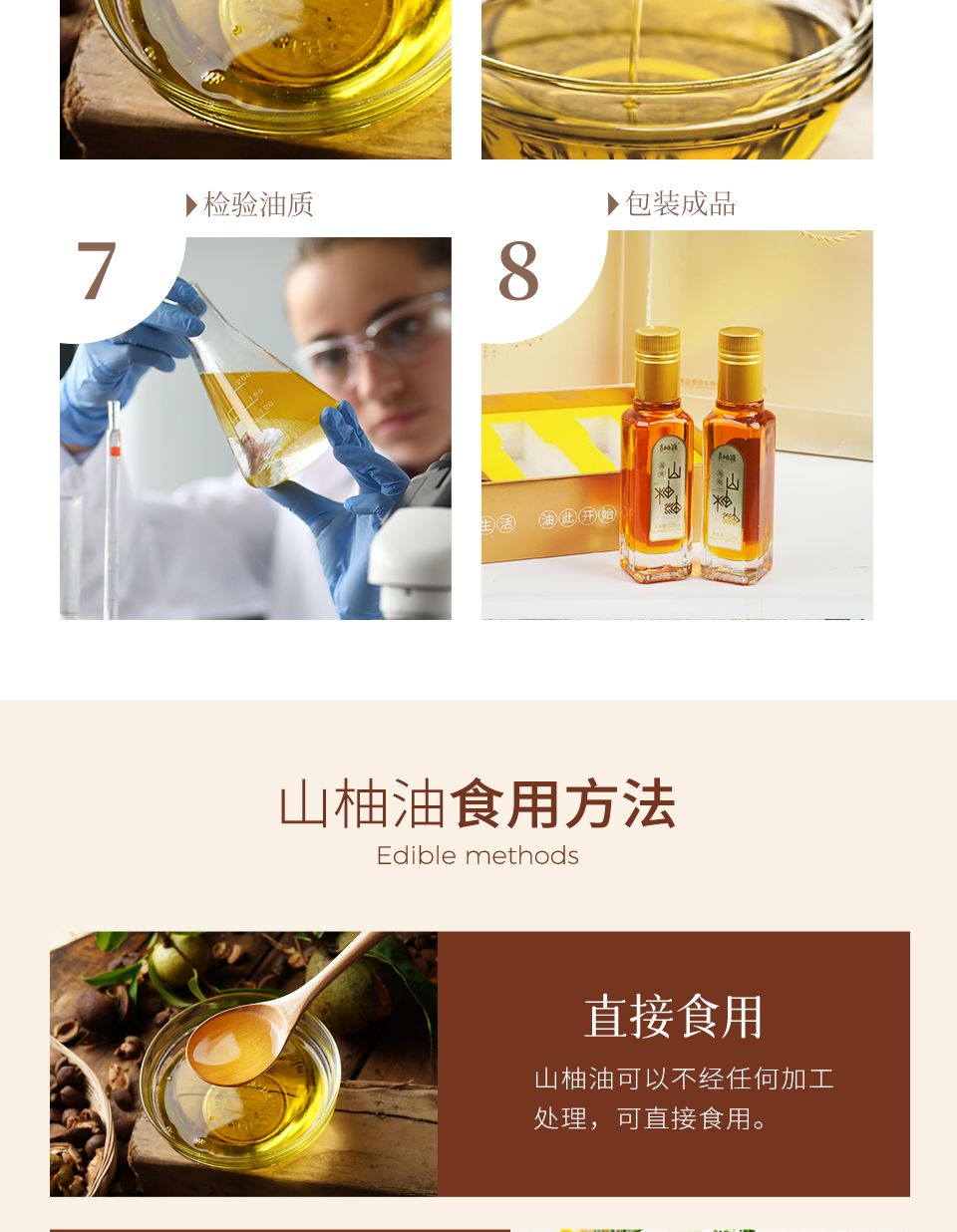 海口」海南山柚油125ml*4瓶护肤婴儿外用月子油茶籽油食用油团购送礼盒- 海南爱心扶贫网商城- 海南爱心扶贫网商城