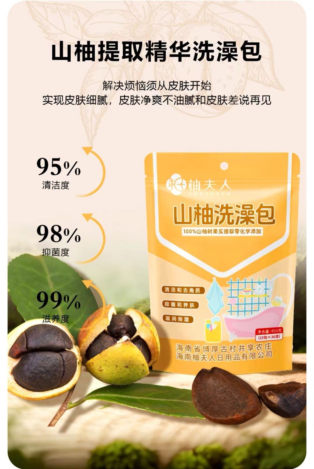 爱心商城