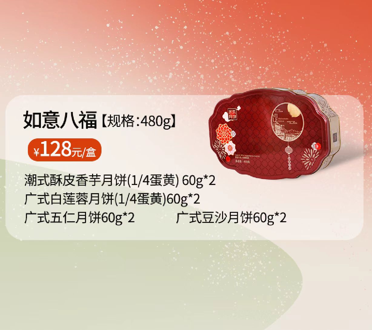 爱心商城