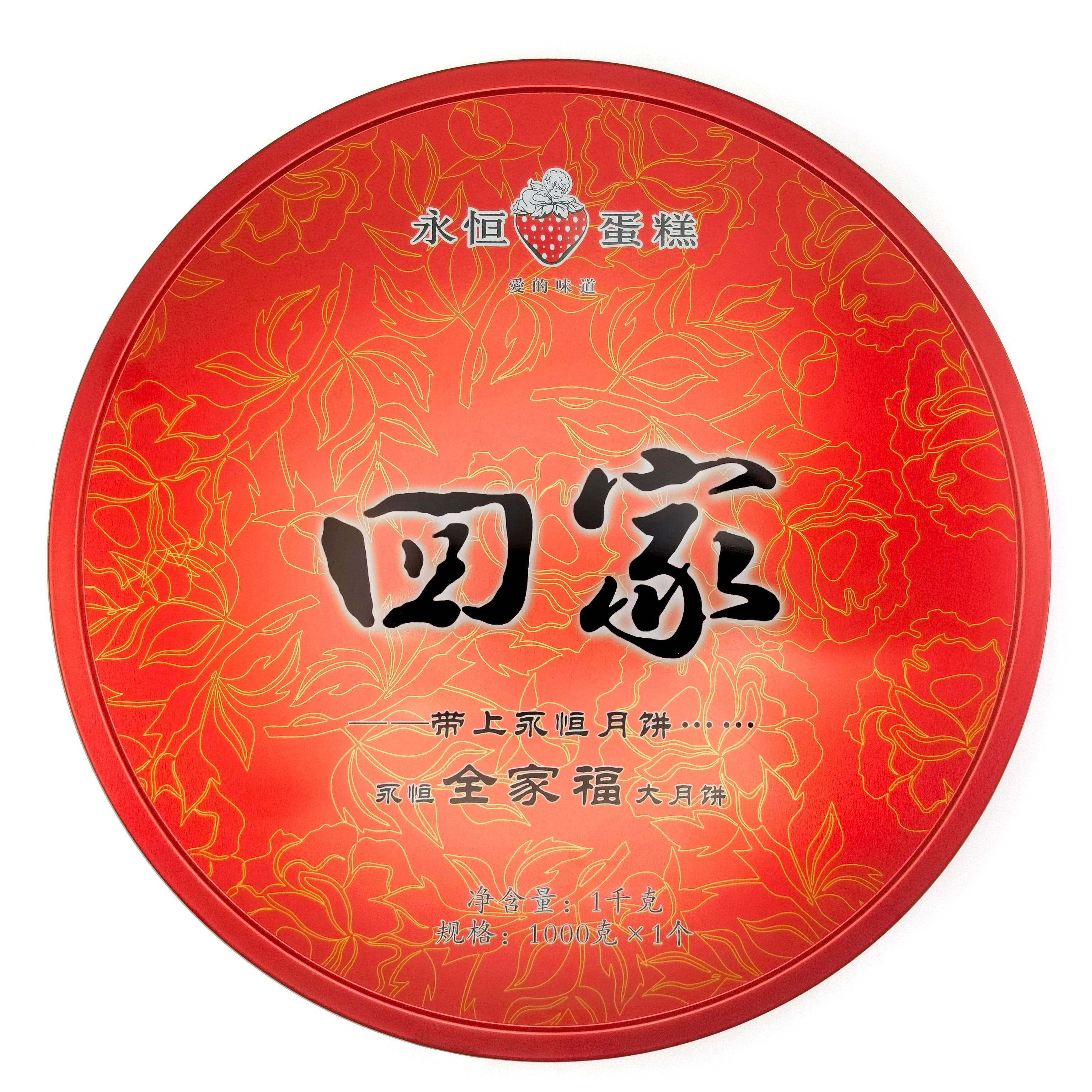 爱心商城