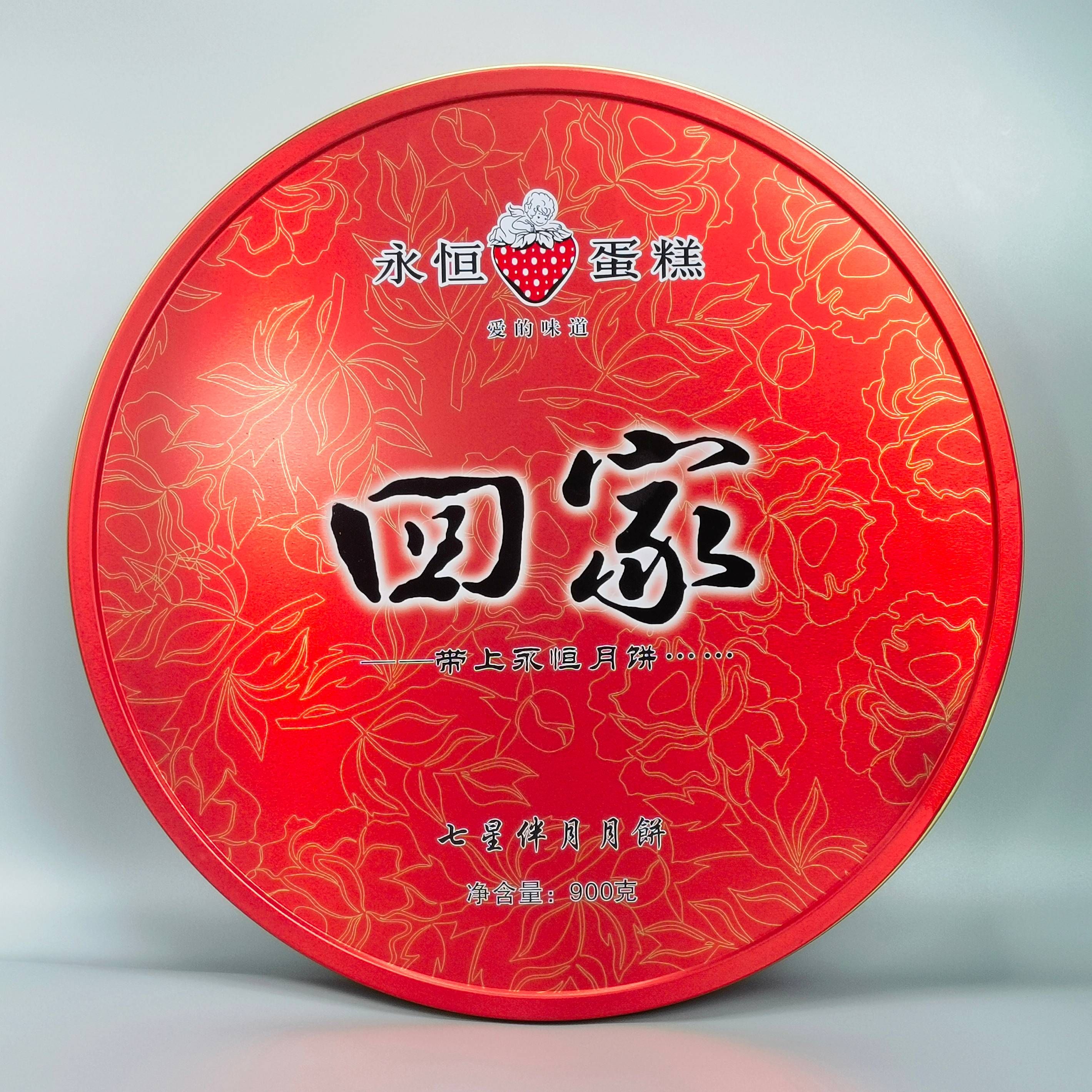爱心商城