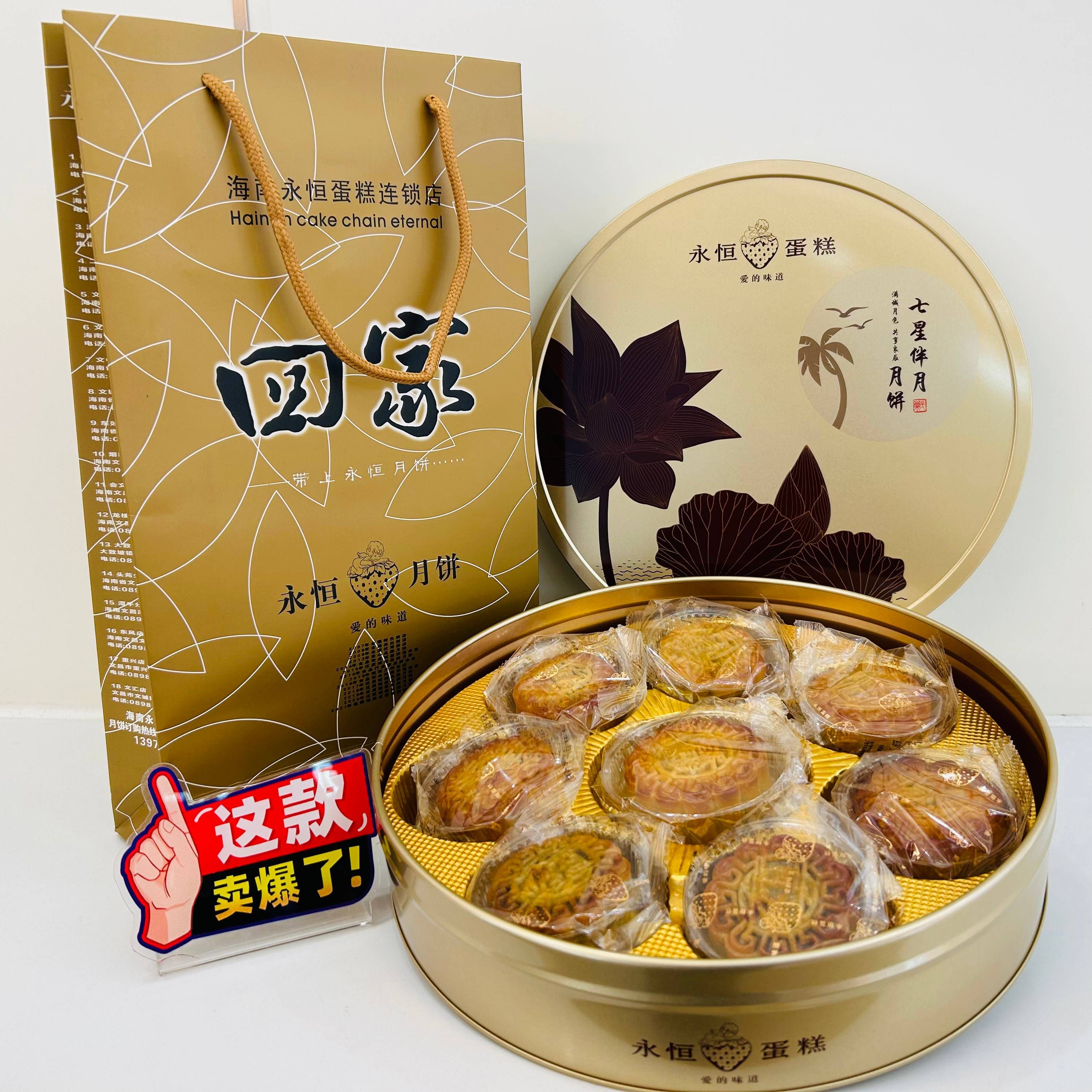 爱心商城