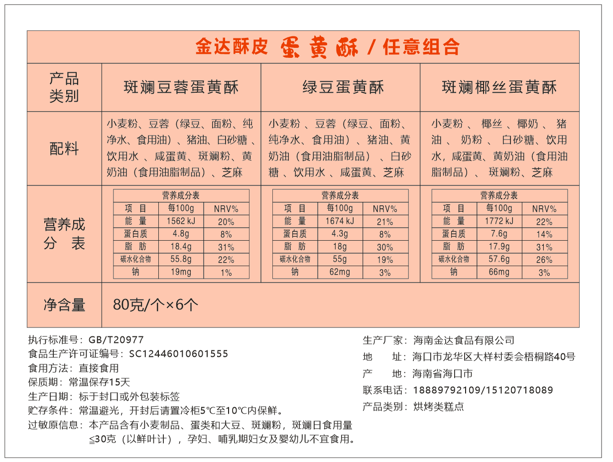 爱心商城