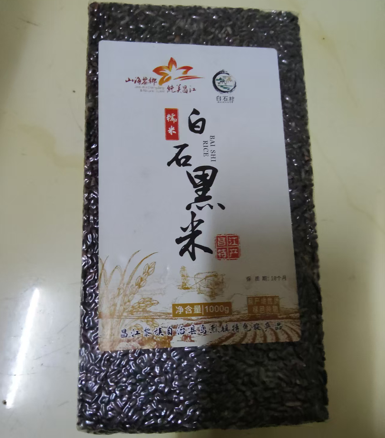 爱心商城